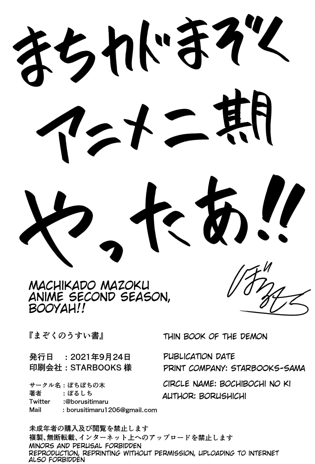 Hentai Manga Comic-Mazoku no Usui Sho-Read-35